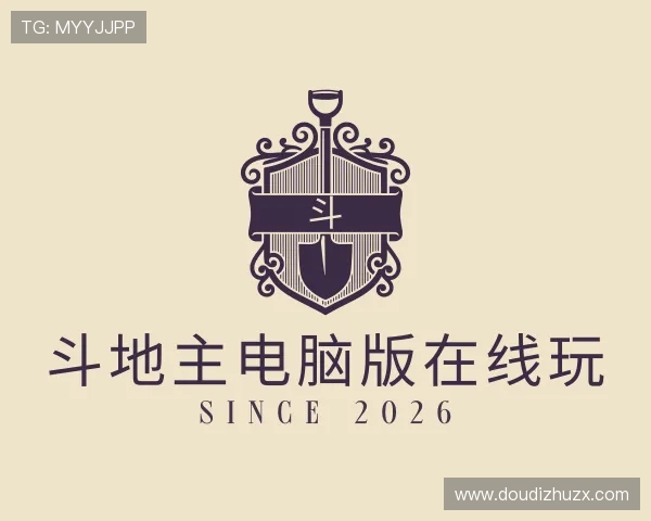 评述斗地主电脑版在线玩